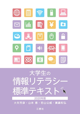 詳細ページ 少部数発行 教科書 論文集 自費出版の三恵社