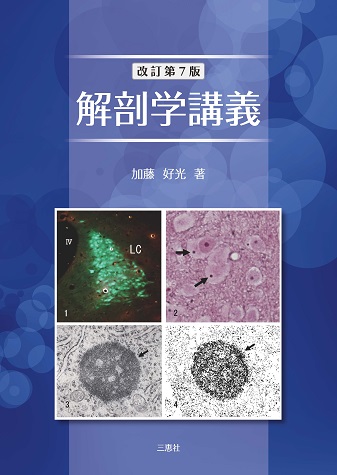 詳細ページ | 少部数発行・教科書・論文集・自費出版の三恵社