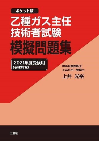 詳細ページ | 少部数発行・教科書・論文集・自費出版の三恵社