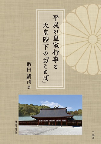 詳細ページ | 少部数発行・教科書・論文集・自費出版の三恵社