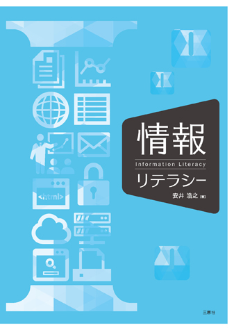 詳細ページ | 少部数発行・教科書・論文集・自費出版の三恵社