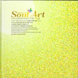 Soul Art Ⅱ